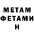 МЕТАДОН VHQ Nariman Zhanaidaroff
