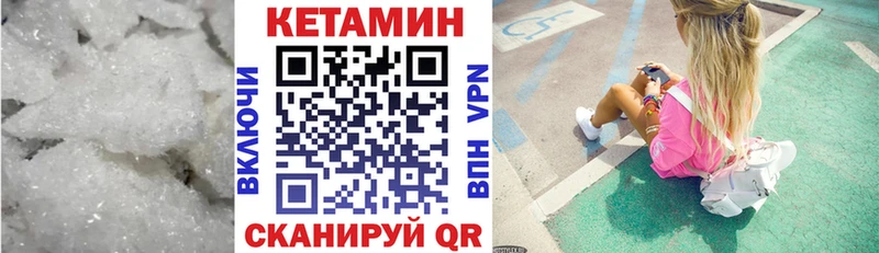 Кетамин VHQ  Донецк 