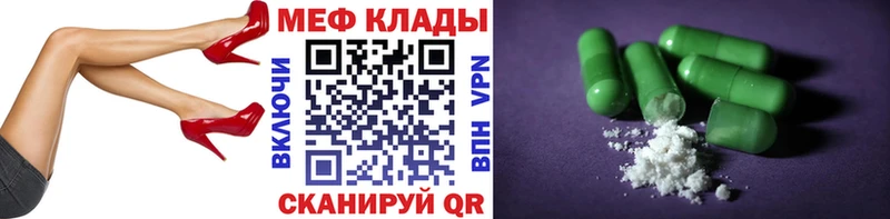 Меф mephedrone  Донецк 