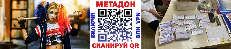 МЕТАДОН VHQ  как найти наркотики  Донецк 