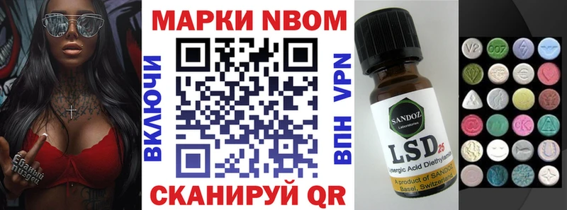 Марки 25I-NBOMe 1500мкг  Донецк 